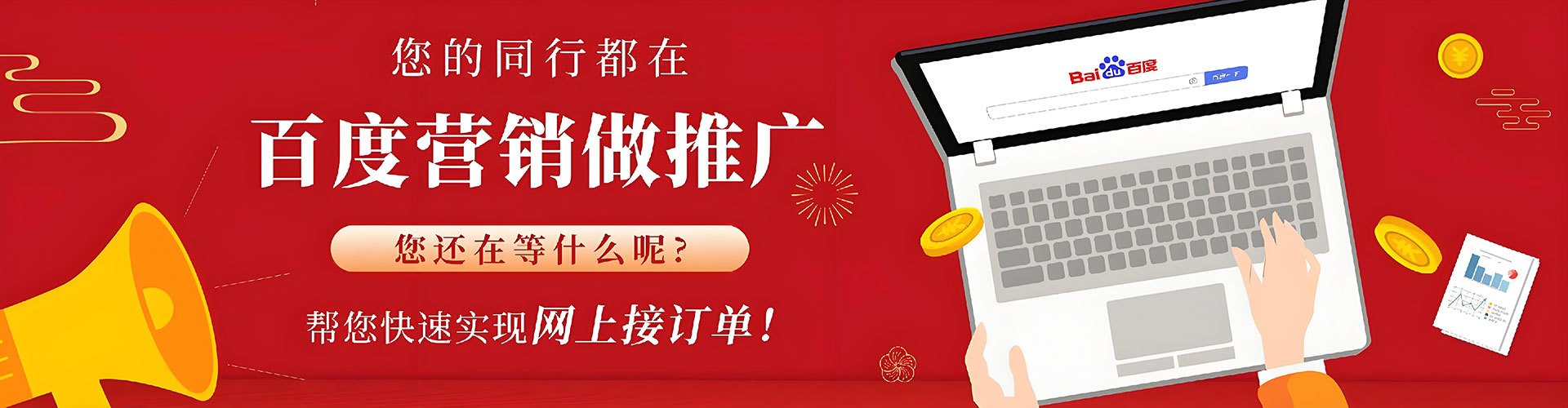 翁牛特旗百度推广返点